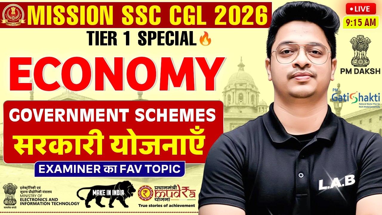 SSC CGL 2026 Economy Important Government Schemes 🔥 Exam में बार-बार पूछी जाती हैं Aman Sir | Day 15