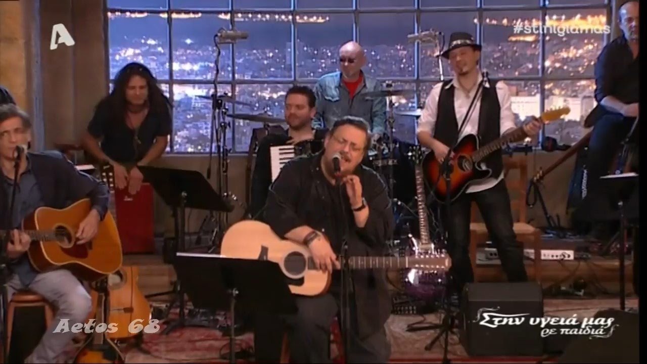 Λαυρέντης Μαχαιρίτσας - Άλλαξαν Πολλά (Στην υγειά μας) {22/4/2017}