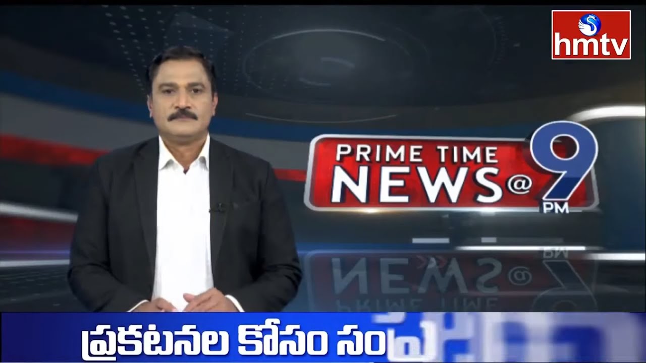 9PM Prime Time News | News of the Day | Latest Telugu News | 25-01-2025 | hmtv
