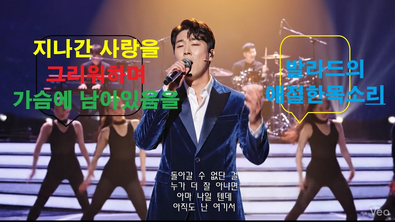 볼매뮤직#가슴에 남겨진 사랑