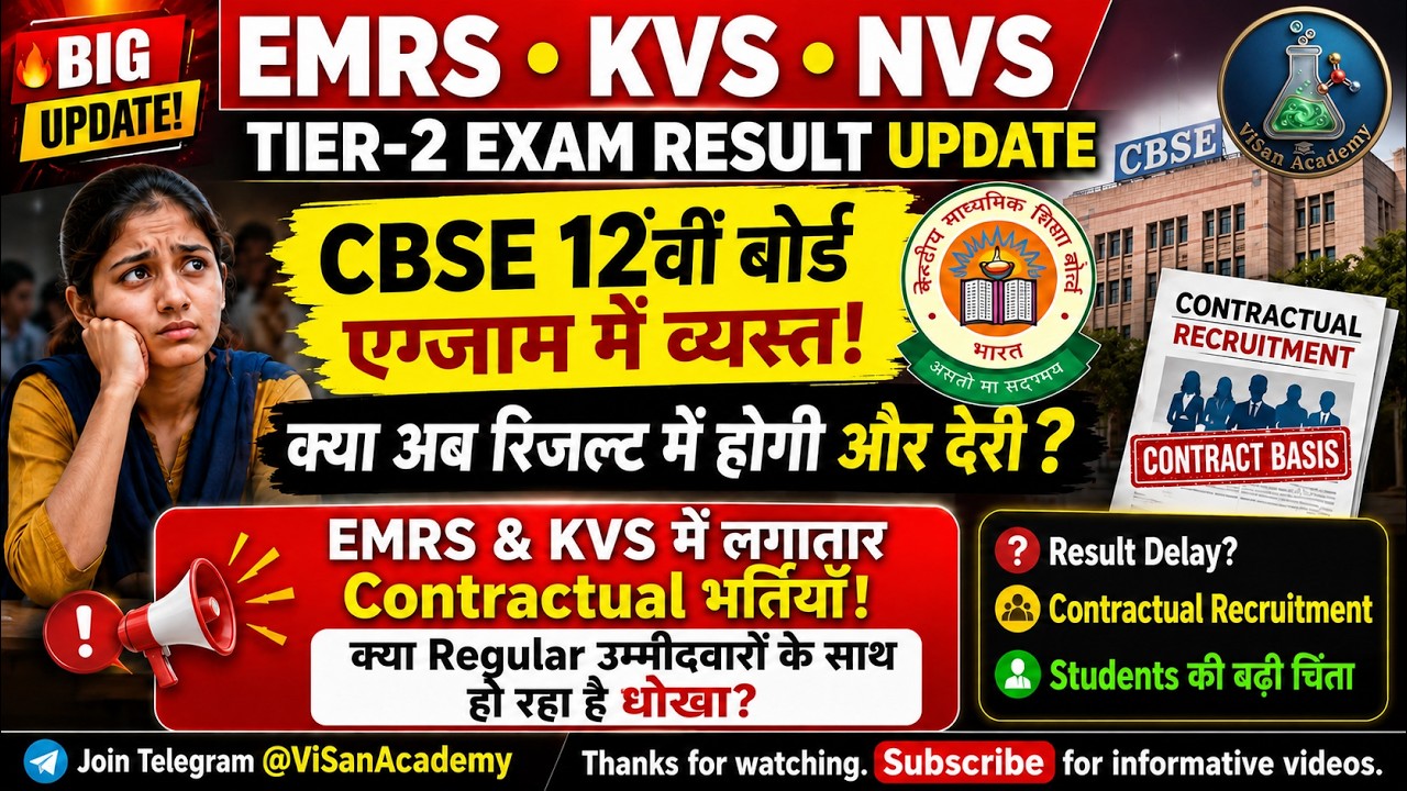 EMRS KVS NVS TIER-II RESULT UPDATE। PGT&TGT  संविदा भर्ती मौका या धोखा। आवेदन करना ना भूले 🥵🥵#emrs 