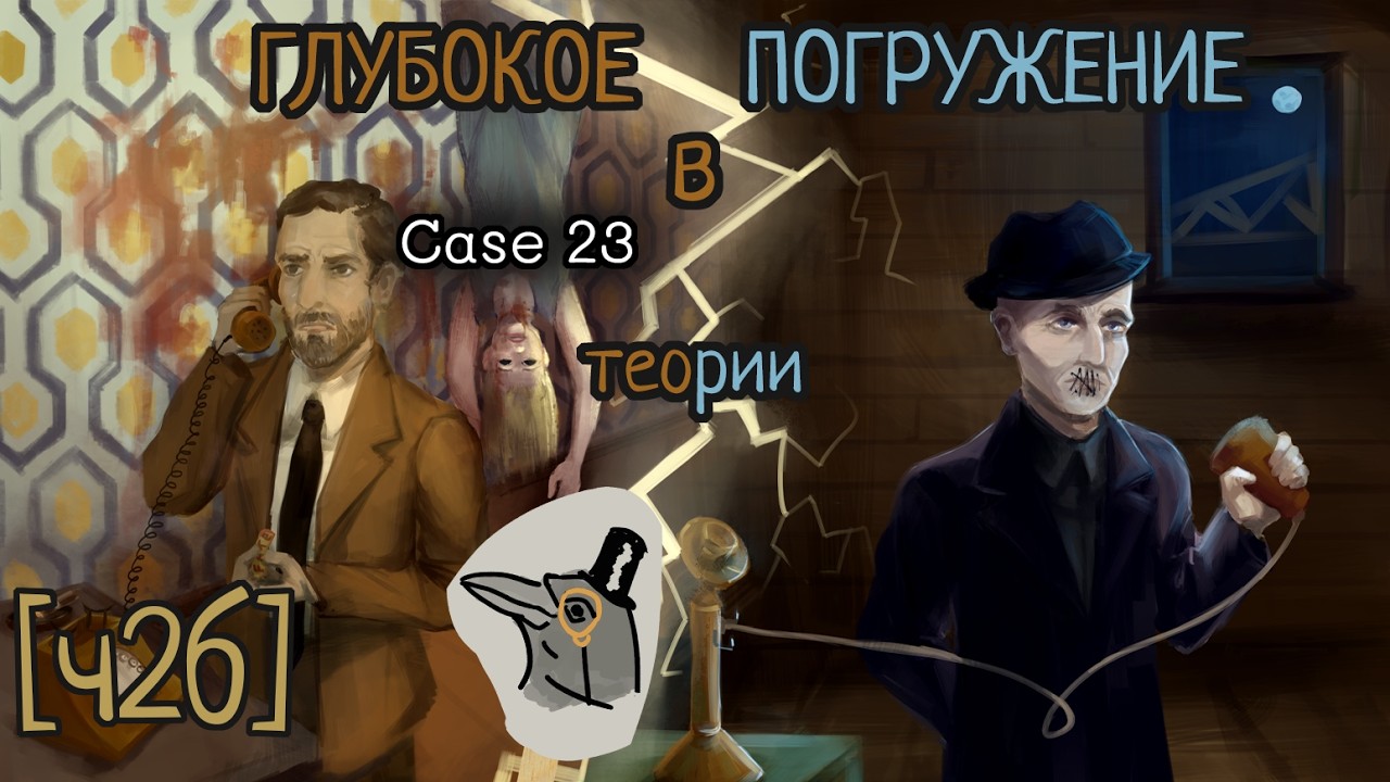 [ГПRL ■ ч2б] За уликами, да в Озеро | Сюжет, теории. Глубокое Погружение в Cube Escape