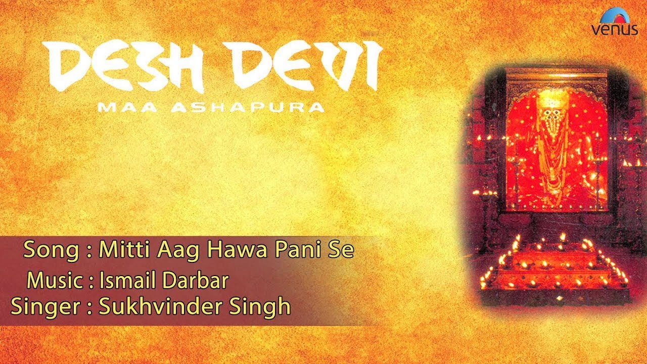 Desh Devi : Mitti Aag Hawa Pani Se Full Audio Song | Jaya Seal, Raj Singh Verma |