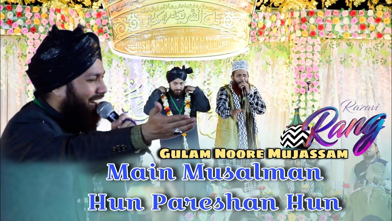 Gulam Noore Mujassam New Naat  मैं मुसलमान हूं और परेशान हूं || Balubisi Jagatsinghpur Odisha