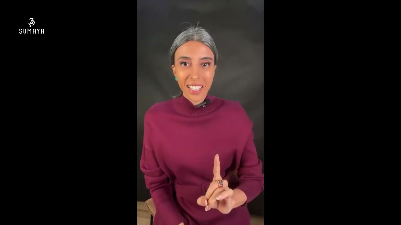 د.سمية الناصر | العجز