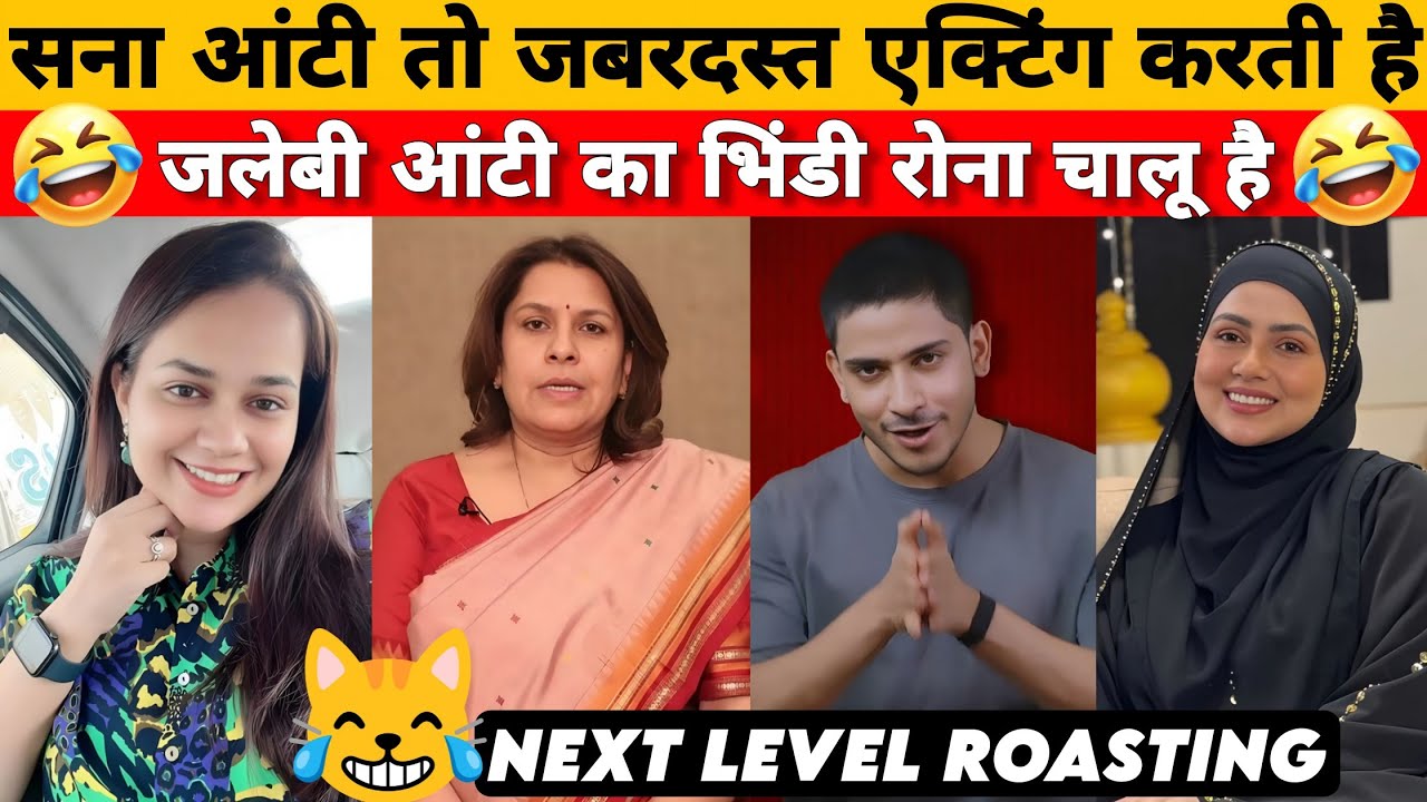 सना आंटी  DESTROY IN SECOND | Tina Dabi Roast Harsha rajput savage | Funny political Roast & memes 