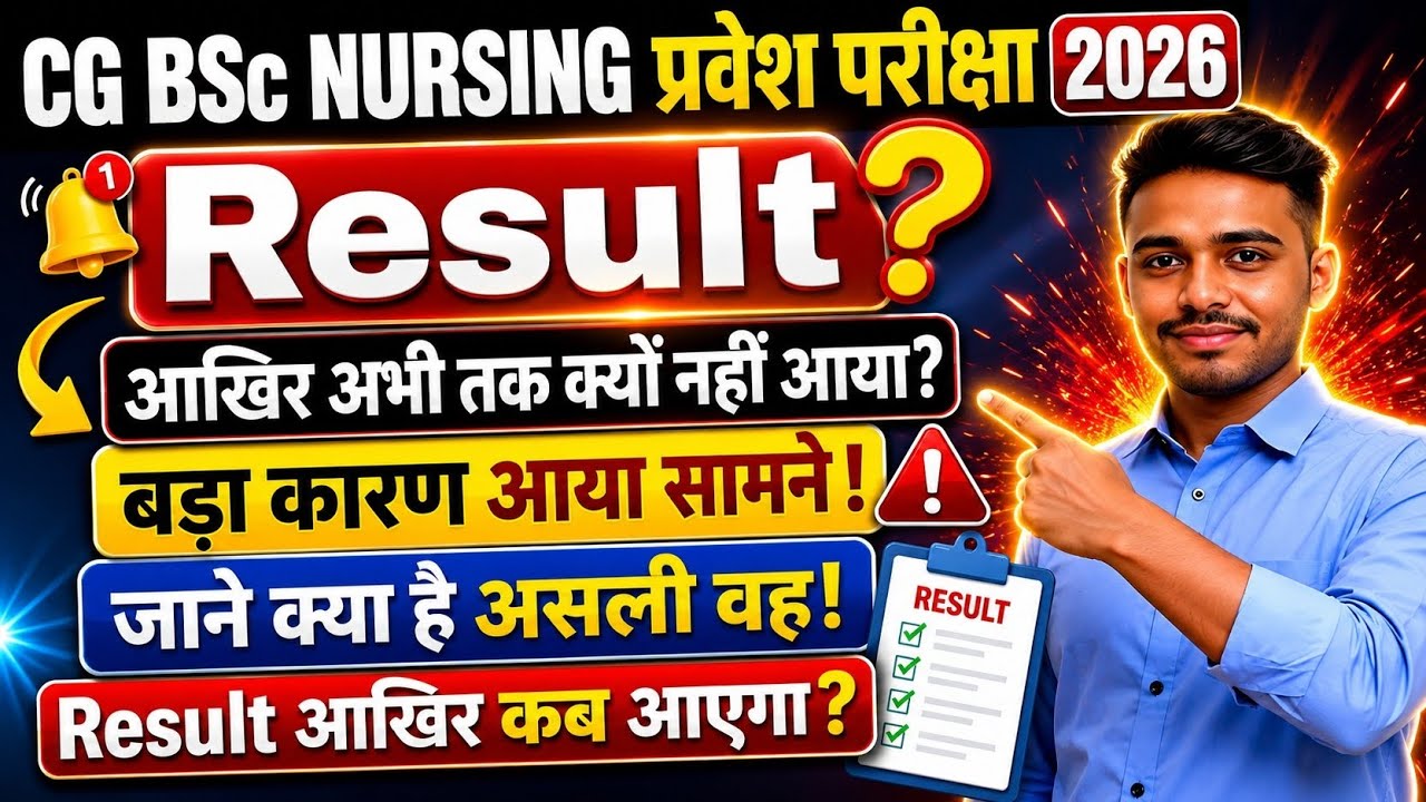 When Will the CG BSc Nursing 2026 Result Be Declared? When Will the CG BSc Nursing Entrance Exam ...