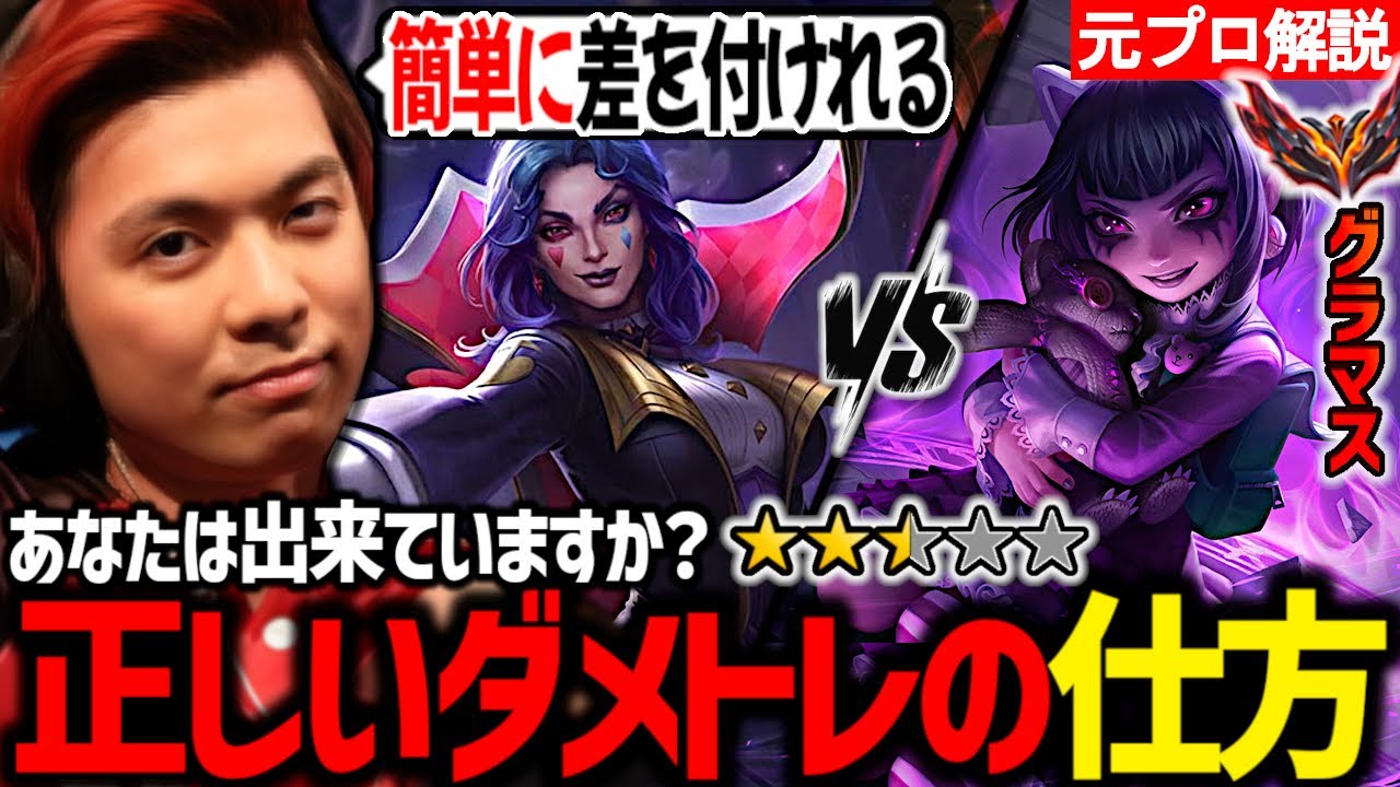 【ルブランvsアニー】これを意識するだけで劇的に変わる!正しいダメトレの仕方を解説します!【解説・講座】