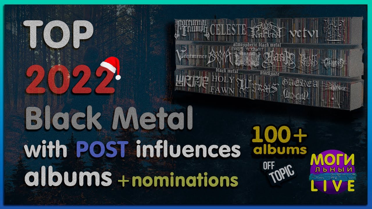 TOP 2022 Black Metal with Post Influences albums + nominations/offtop