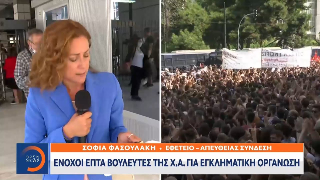 Απόφαση-σταθμός: Εγκληματική οργάνωση η Χρυσή Αυγή | 07/10/2020 | OPEN TV