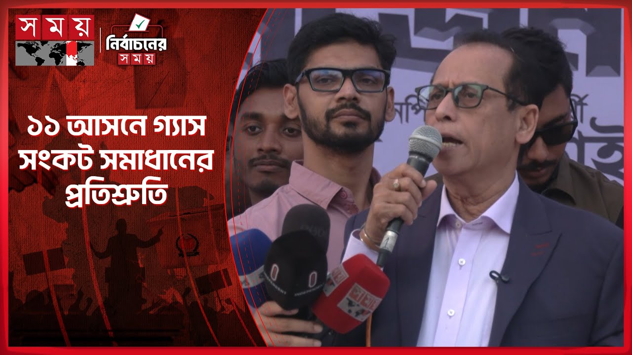 এবার গণভোটে 