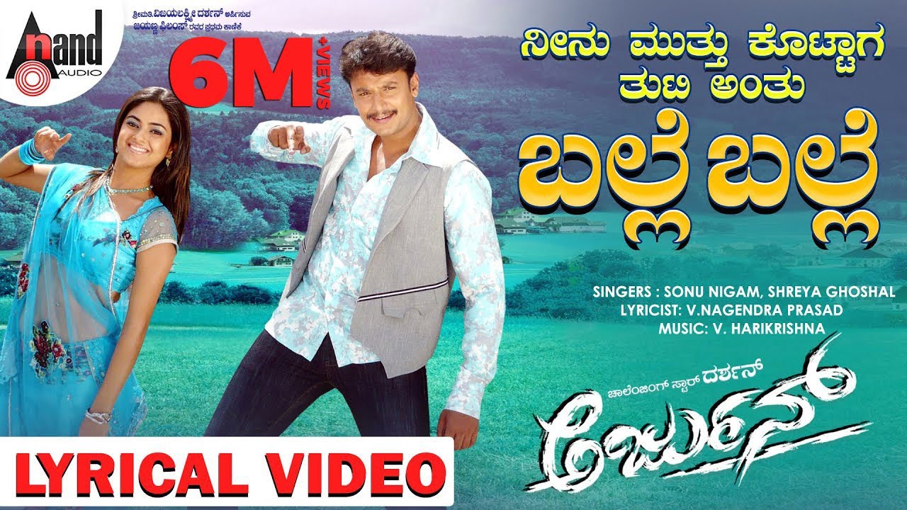 Balle Balle Lyrical | Darshan | Meera Chopra | V.Harikrishna | Kaviraj | Shahuraj Sindhe | Arjun