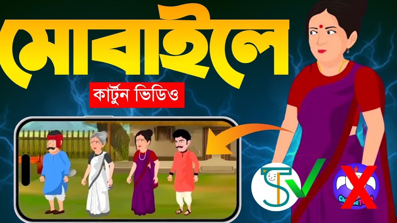 Saral Toons New Cartoon Making App 2025|Cartoon Vedio Kayse Banaye Mobile Se