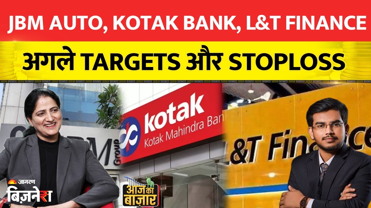 Aapke Share Hamari Rai:JBM Auto, Kotak Bank, L&T Finance में अगले Targets और Stoploss| Pradip Halder