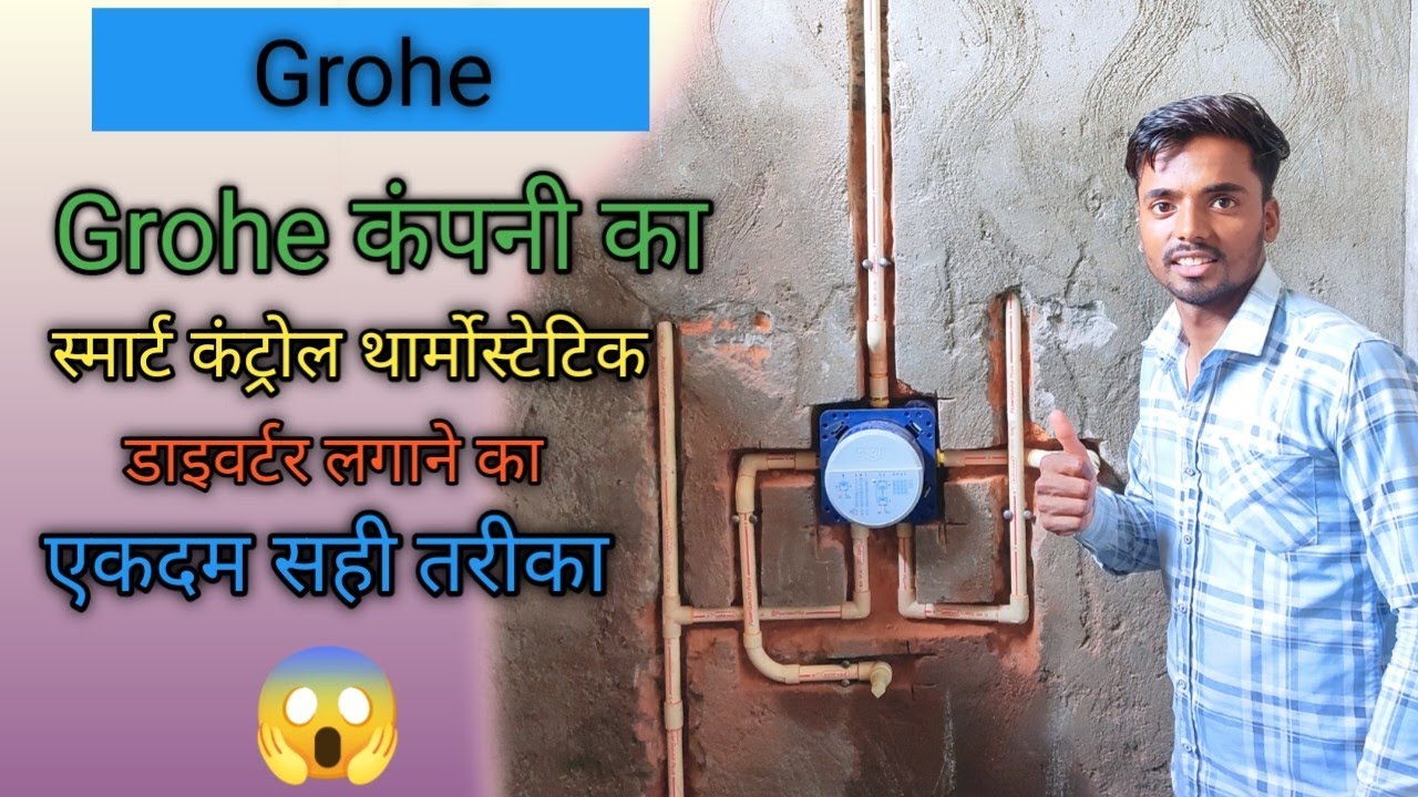 Grohe smartcontrol tharmostatic diverter installation 🔥 |