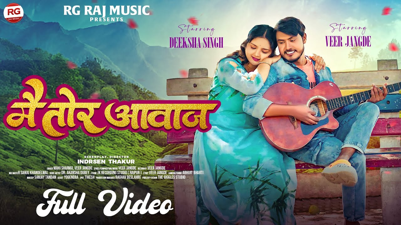 Mai Tor Aawaj || मै तोर आवाज Veer Jangde Mahi Sharma Deeksha Singh CG Song 2025Veer Jangde ||