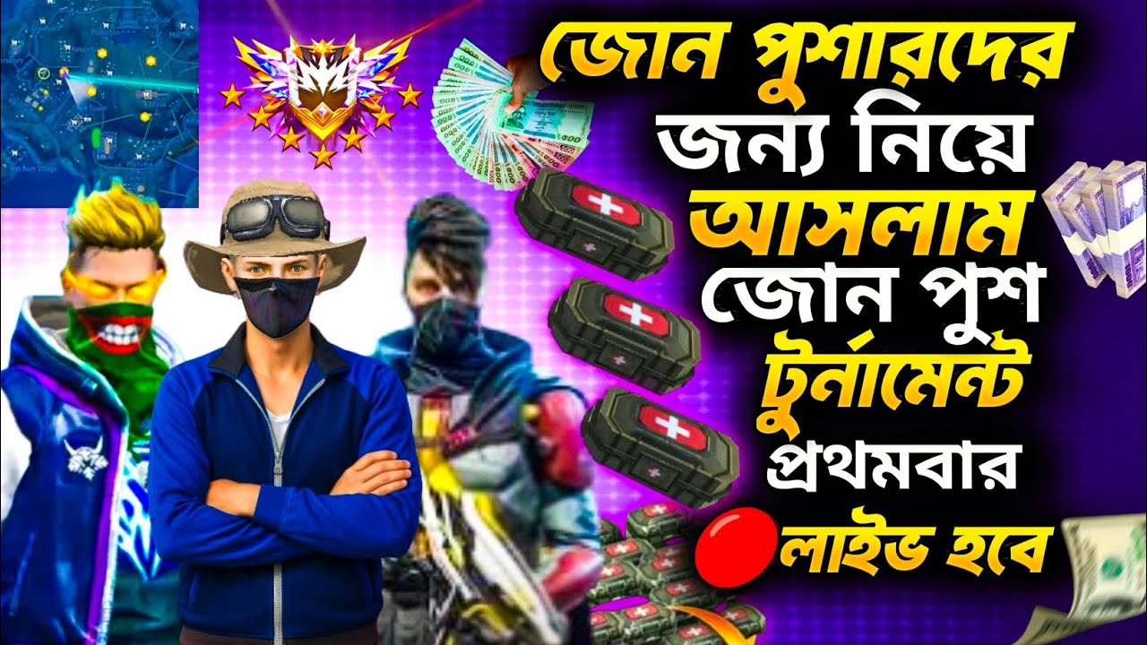 জোন পুশার জন্য অফিসিয়াল টুর্নামেন্ট খেলে টাকা ইনকাম 💸🤑||Jone Push Tournament Live hobe