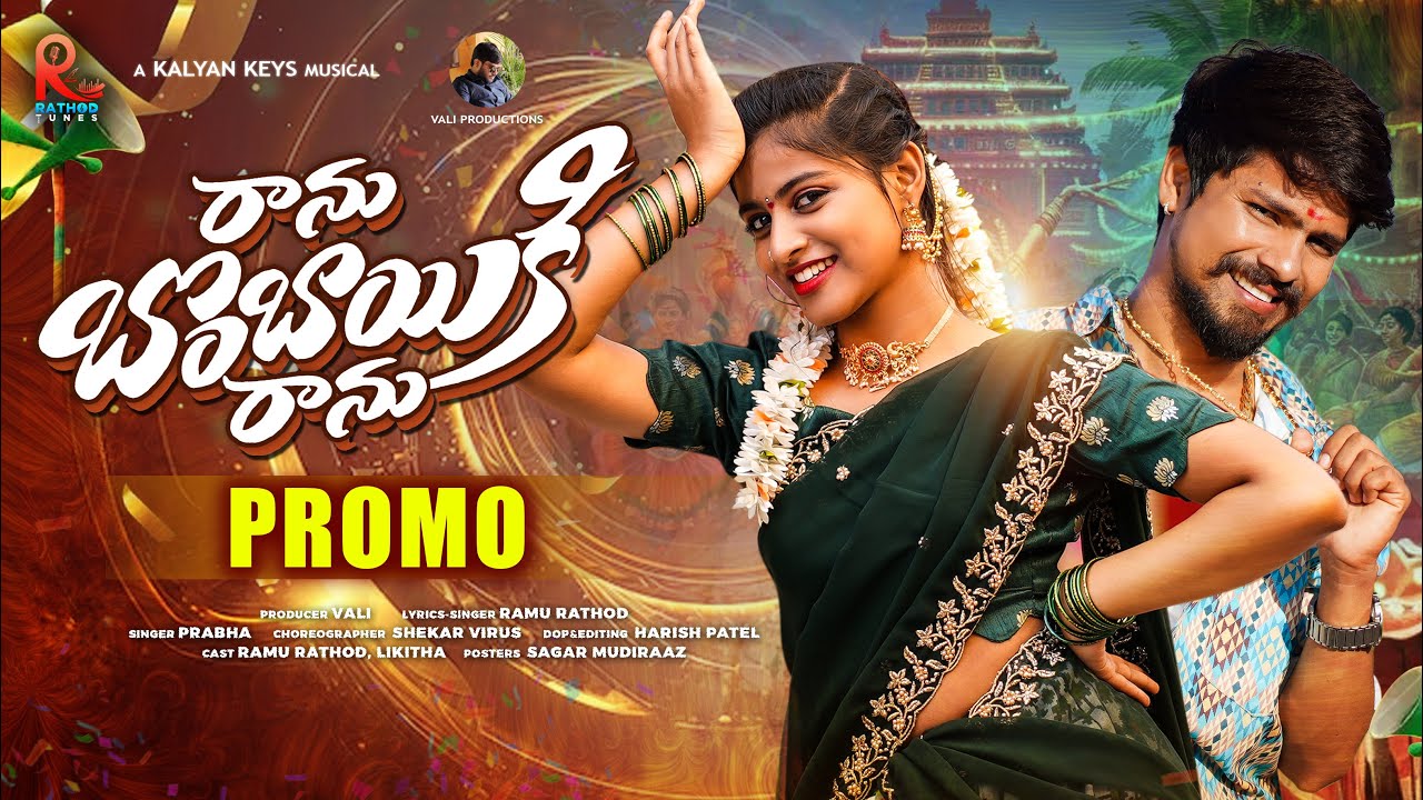 RANU BOMBAI KI RANU PROMO SONG | RAMU RATHOD | LIKHITHA | KALYAN KEYS | SHEKAR VIRUS