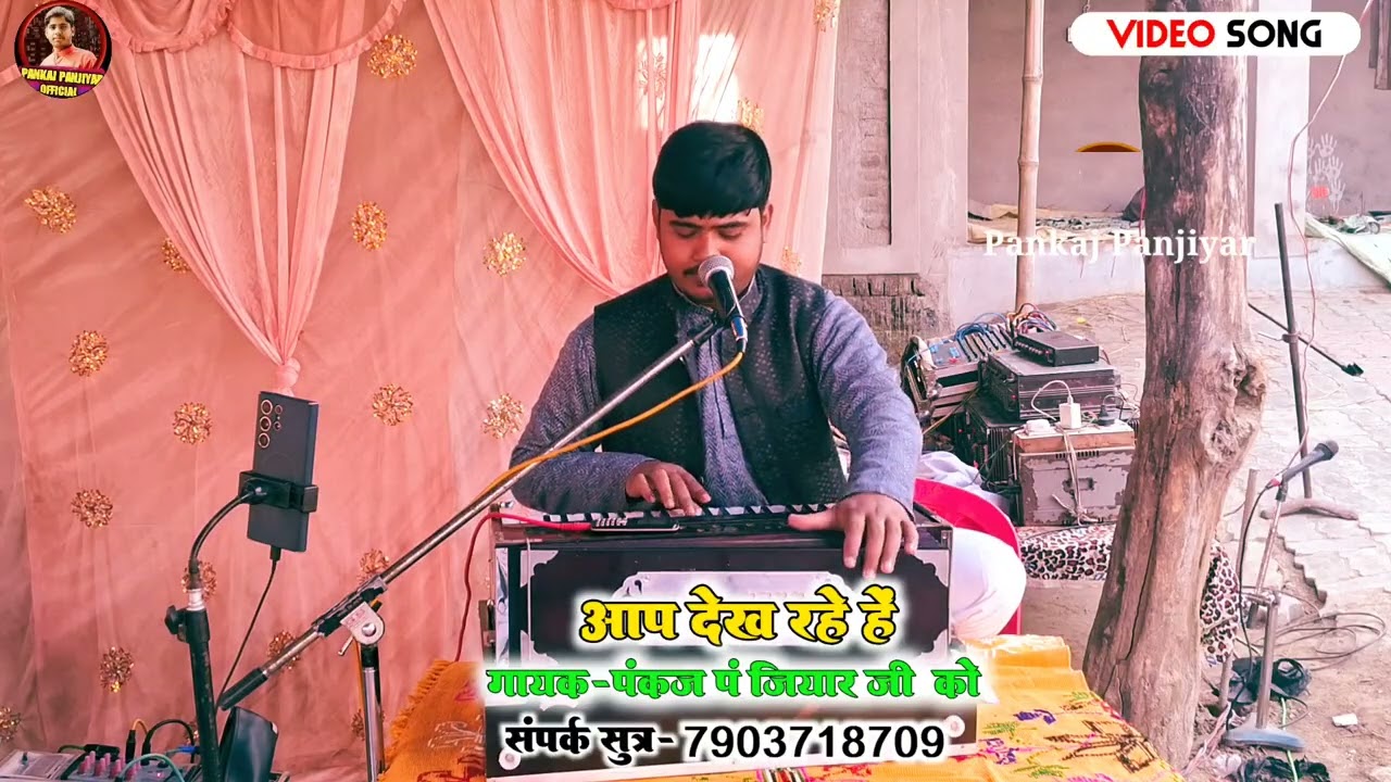सबसे हिट भगैत || स्वर-पंकज पंजियार || Beni Baba ka bhagat || Pankaj Panjiyar Ka bhagat 