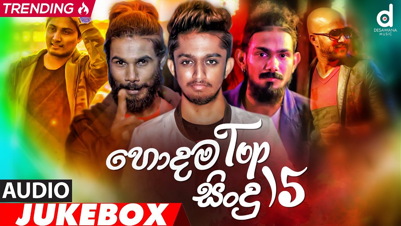 Desawana Music Top 15 Hits (Audio Jukebox) | Sinhala New Songs | Best Sinhala Songs