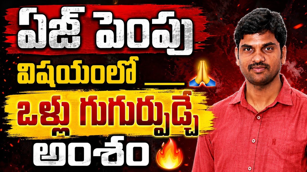 TG Jobs Age Issue 2026 Analysis by Balaji Chirraboina | Do or Die Channel #tgjobsageissue2026