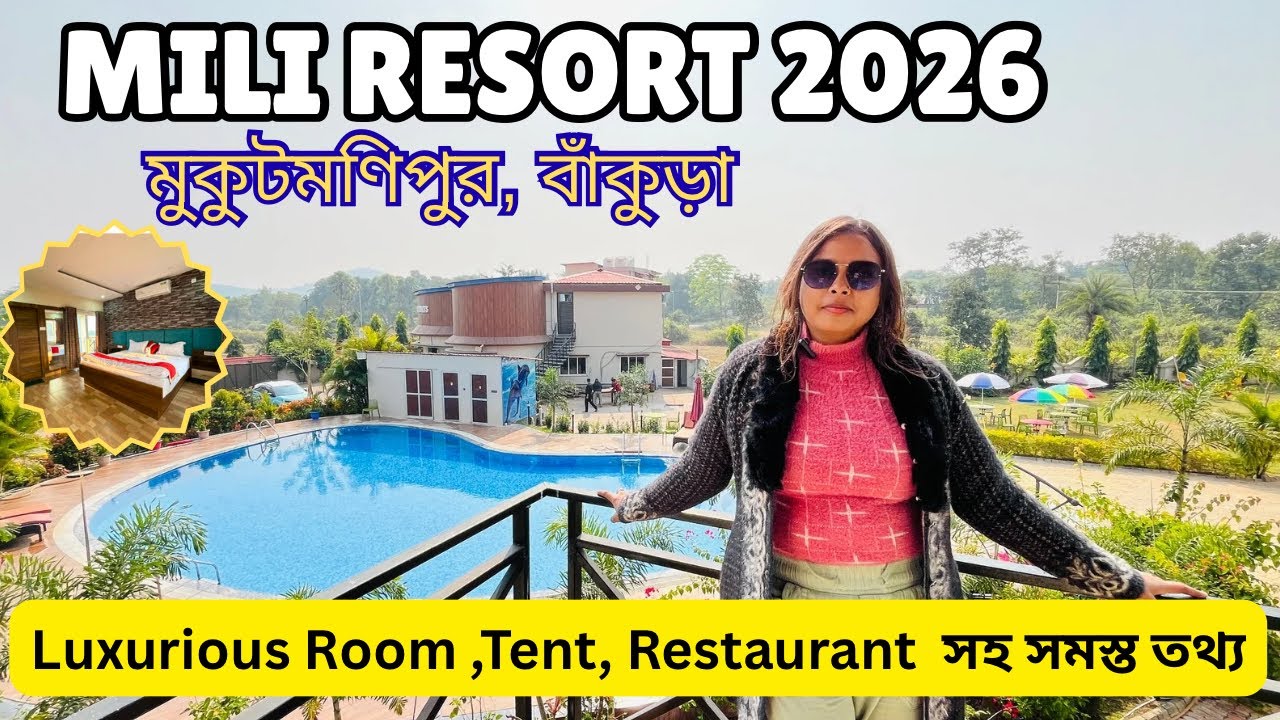 মুকুটমণিপুর মিলি রিসোর্ট || Best LuxuriousResort in Mukutmanipur ||MukutmanipurHotel || Mili Resort 