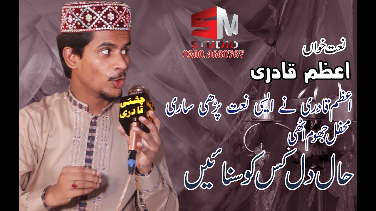 Hal E Dil Kis Ko Sunao By  Azam Qadri | 25/4L |  Sm Studio Okara 2020