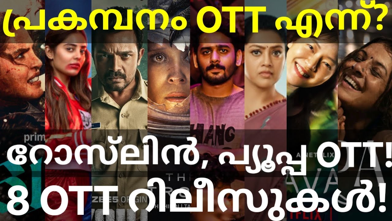 Prakambanam and Roslin OTT Release Confirmed |8 Movies OTT Release Date #Netflix #JioHotstar #Zee5