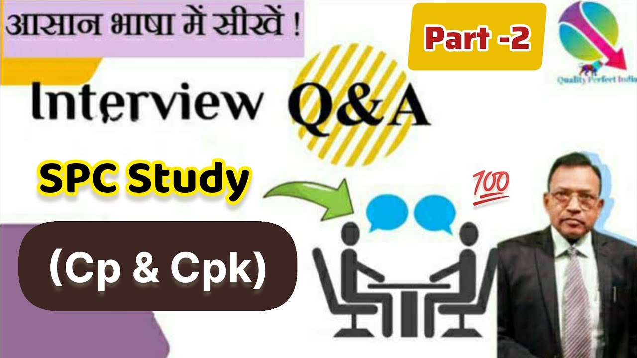 Interview Q & A SPC Study Part-2 (Cp and Cpk)