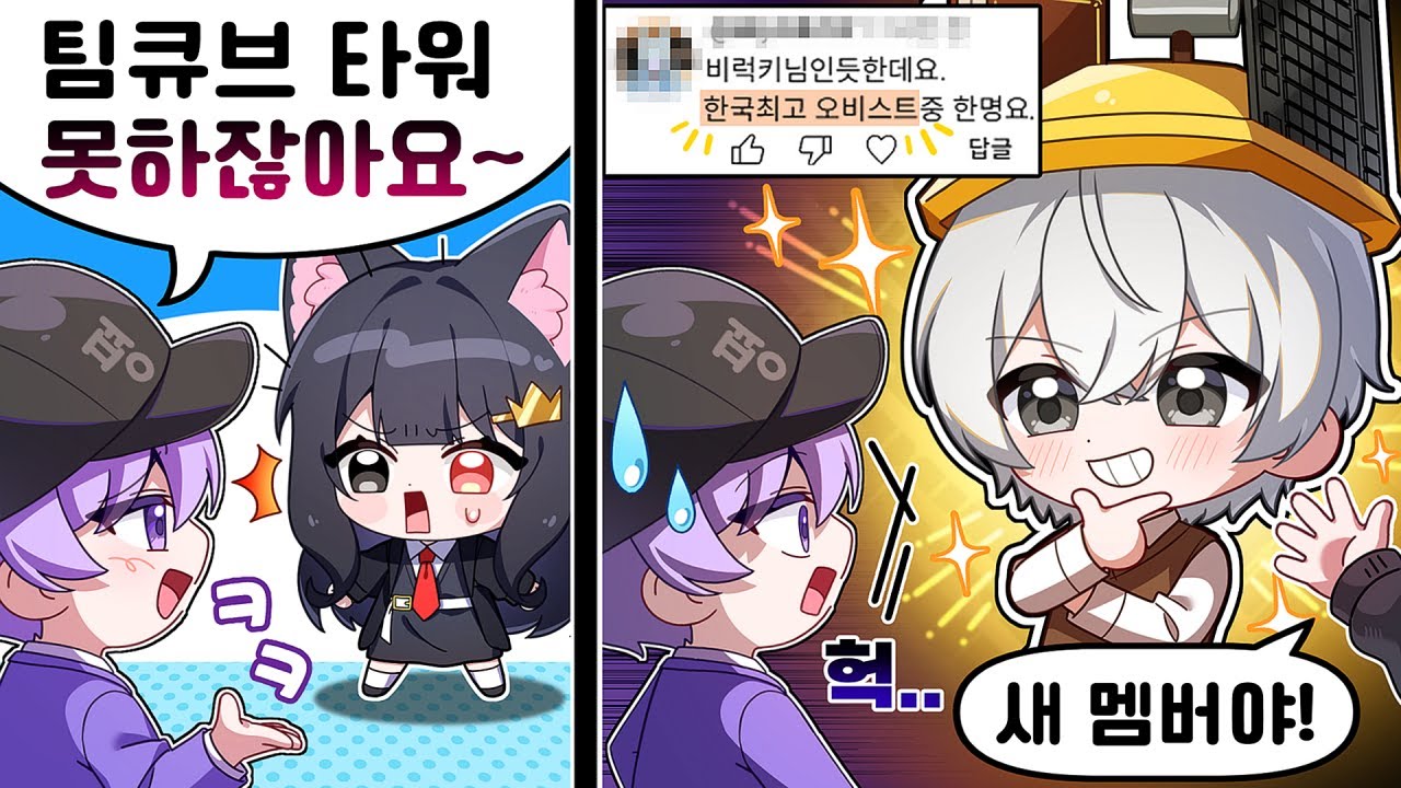 평학이한테 새 멤버를 보여줬습니다?! 반응이 ㅋㅋㅋㅋ [2차 합격은?!]
