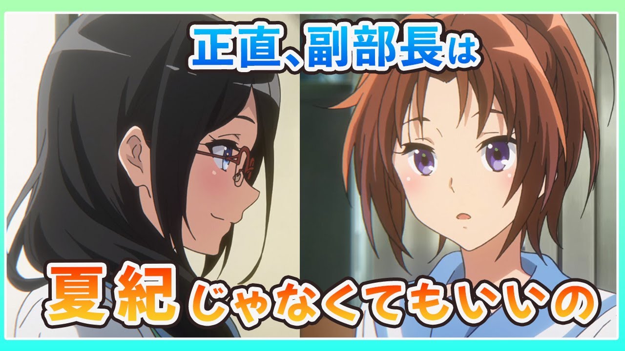 最新小説で明かされる夏紀の副部長指名の真相【響けユーフォニアム】原作解説