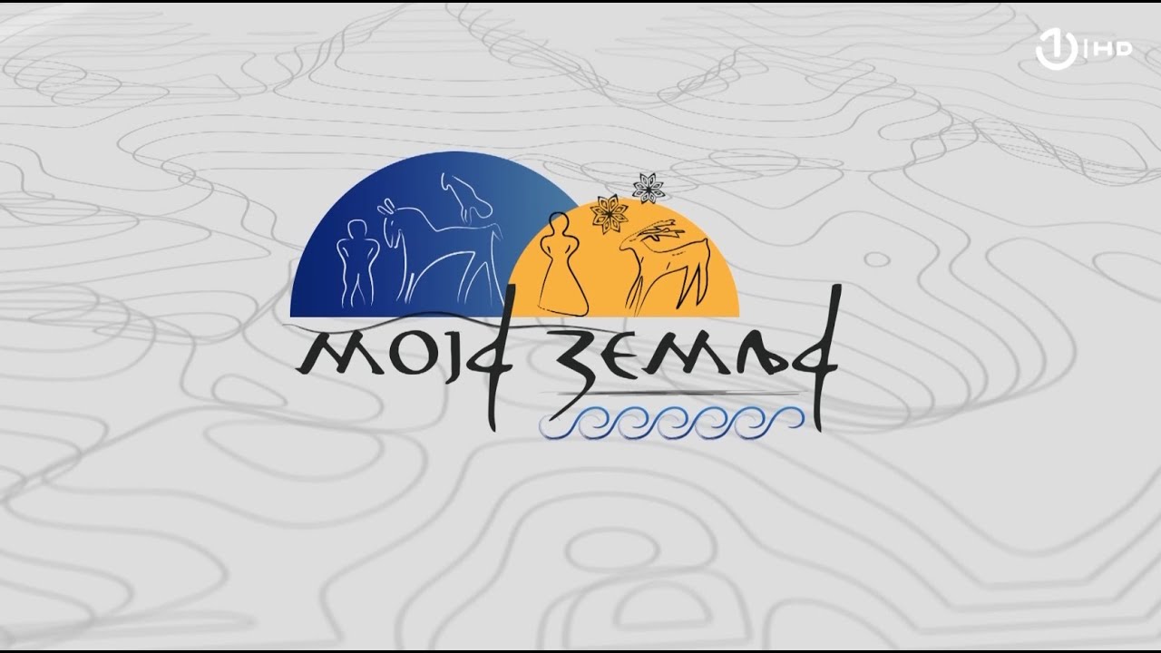 Moja zemlja: Derventa - 08.11.2024.