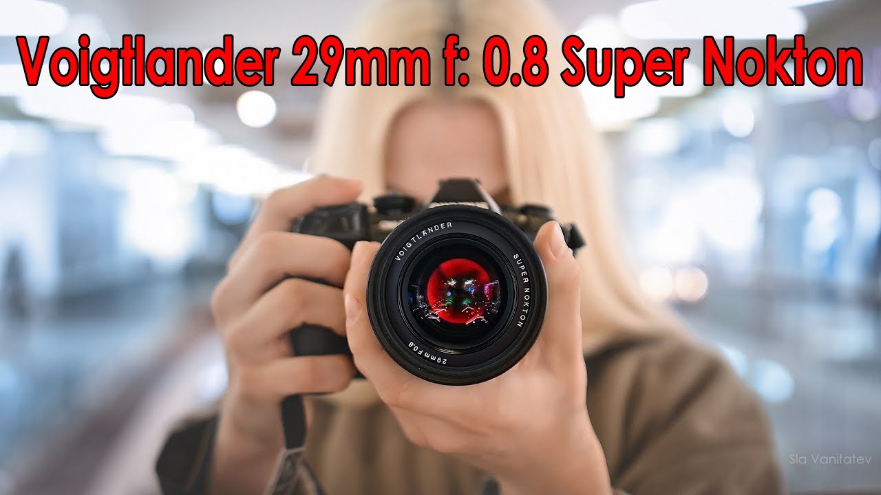 Voigtlander 29mm f: 0.8 Super Nokton - Супер?!!