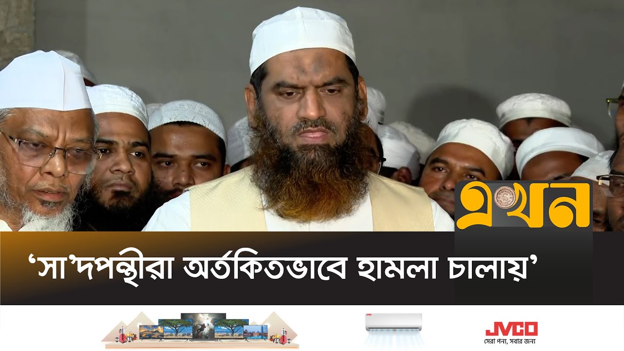 তাবলীগের সকল সাথীদের ধৈর্য ধরার আহ্বান মামুনুল হকের | Mamunul Haque | Tabligh Jamaat News