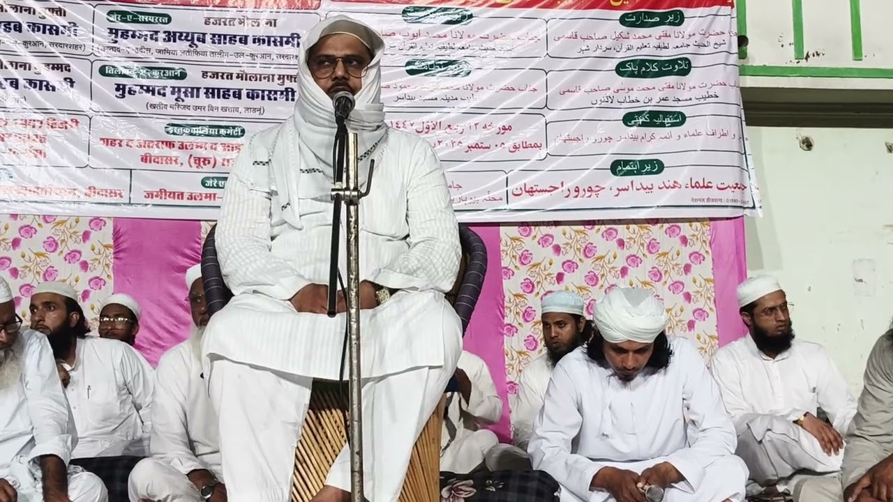 तिलावत कुरान ए पाक मुफ्ती मूसा साहब बीदासर सीरतुन्नबी प्रोग्राम बीदासर राजस्थान #tialwat#quran 