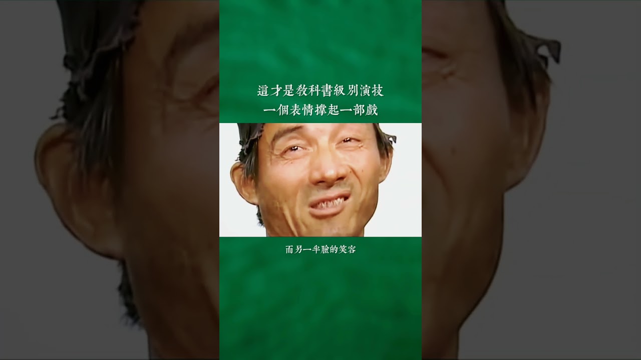 这才是教科书级别演技，一个表情撑起一部剧！#游本昌 #济公 #幕后故事