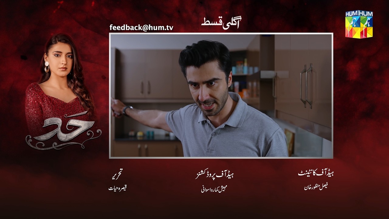 Hadd - Episode 78 Teaser - [ Nabeel Zuberi, Minsa Malik & Arsalan Asad Butt ] HUM TV Shorts