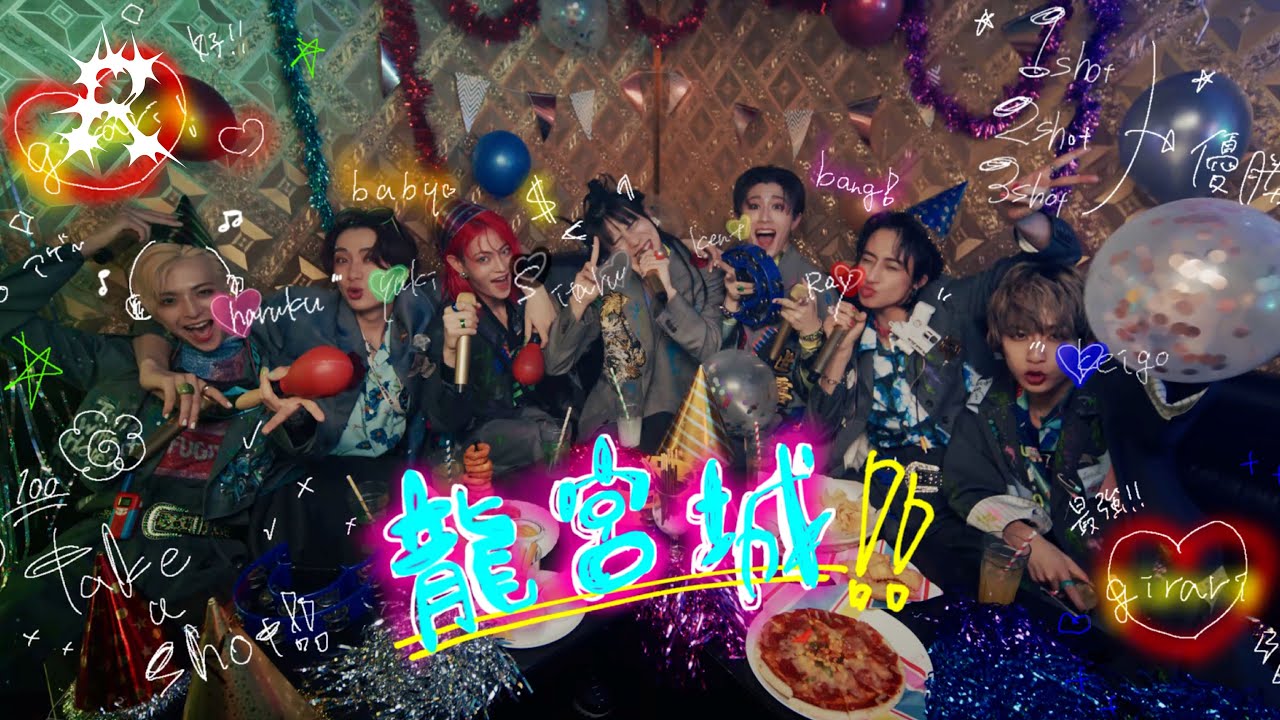 龍宮城 /  ギラり -Music Video-
