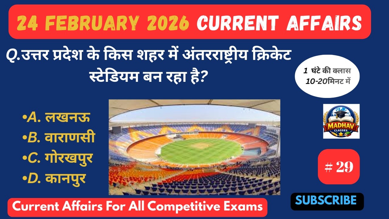 24 February 2026Daily Current Affairs | Today Current Affairs in Hindi| Current Affairs by vipin sir