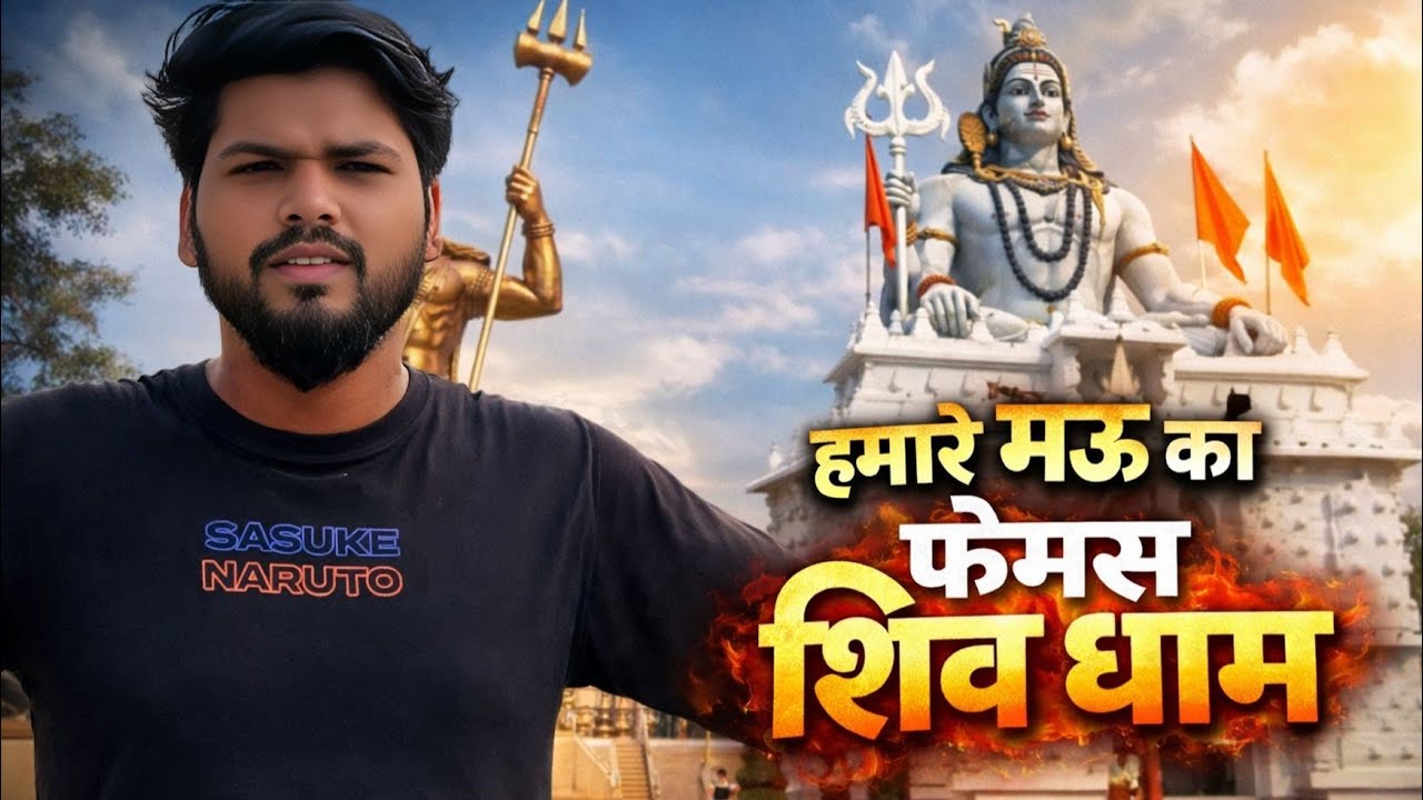 हमारे मऊ के फेमस शिव घाट नदी के बगल का my vlog video ❤️❤️🙏🙏#trending  video 2026