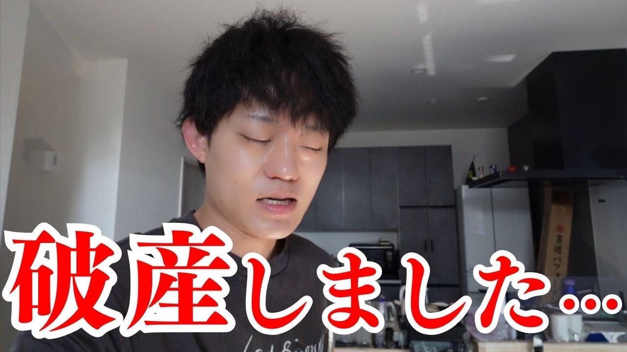 【大事件】年末に桁違いの請求がきました
