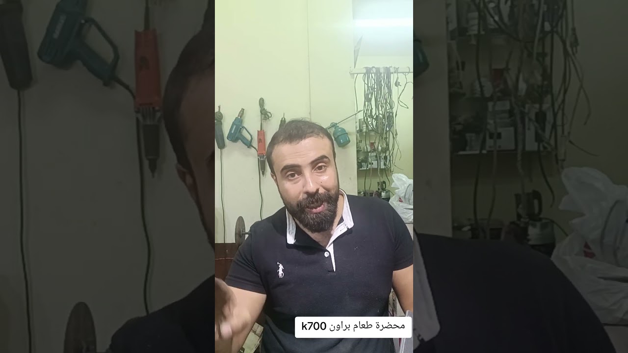 مشاكل محضر الطعام براون k700 او fx3030  @Eng.mohamedelhofy