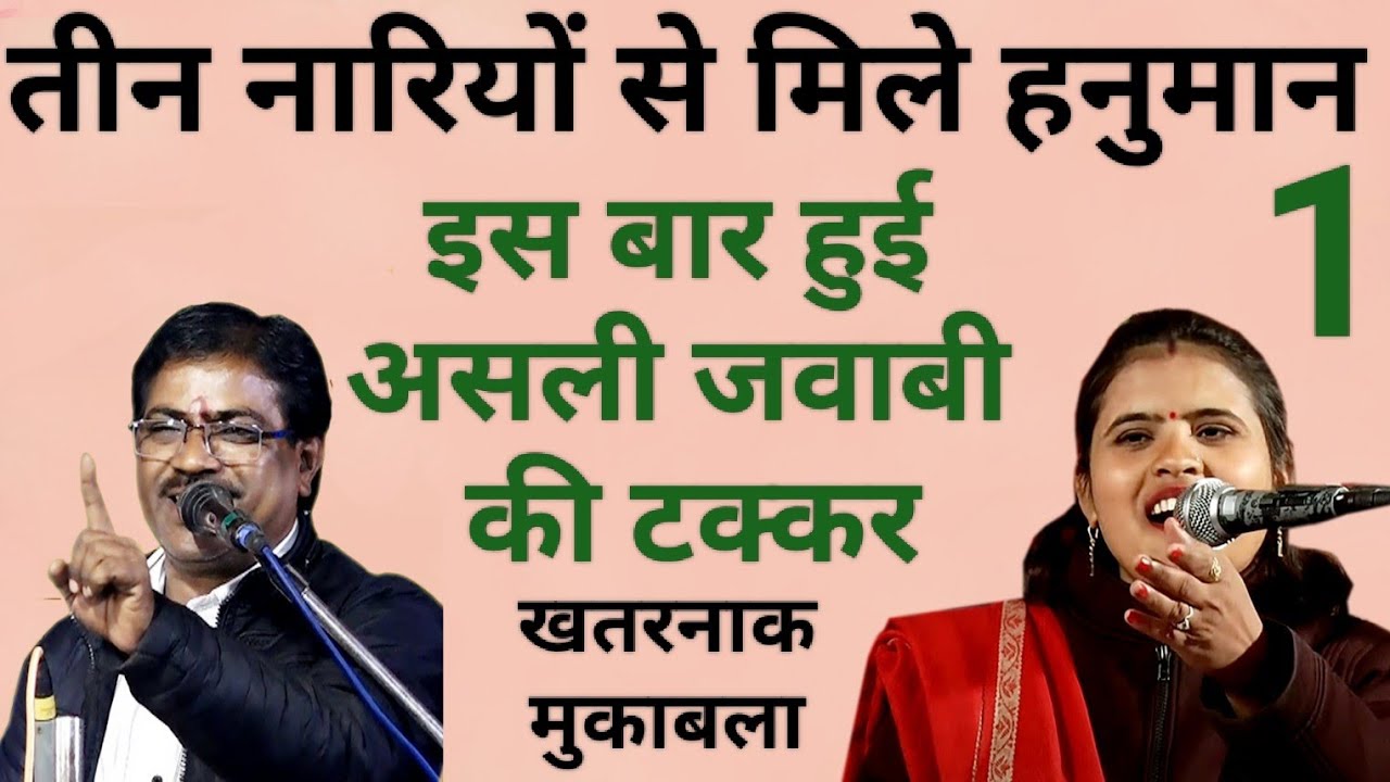 #जवाबी_कीर्तन//कल्पना दुबे जी//बाबूलाल राजपूत नादान जी//पब्लिक की विशेष फरमाइश पर//लाजवाब प्रस्तुति