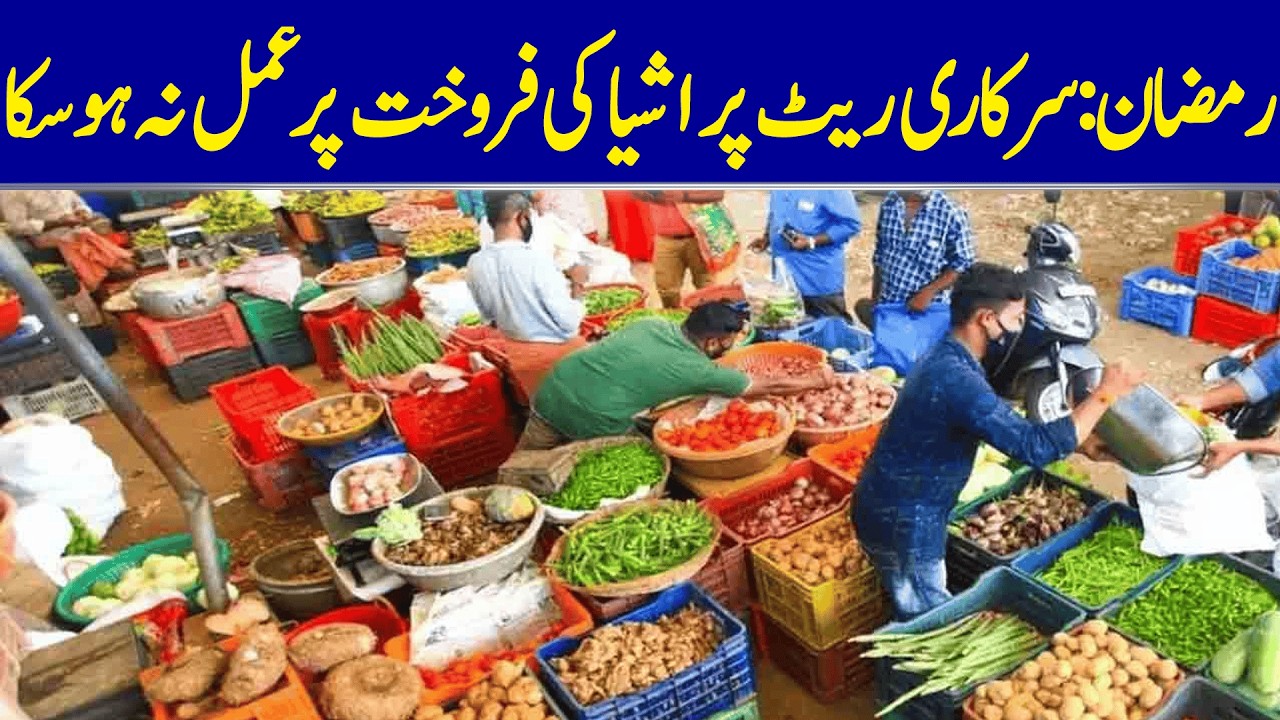 Ramadan: Govt-Notified Prices Not Implemented In Markets | Dawn News