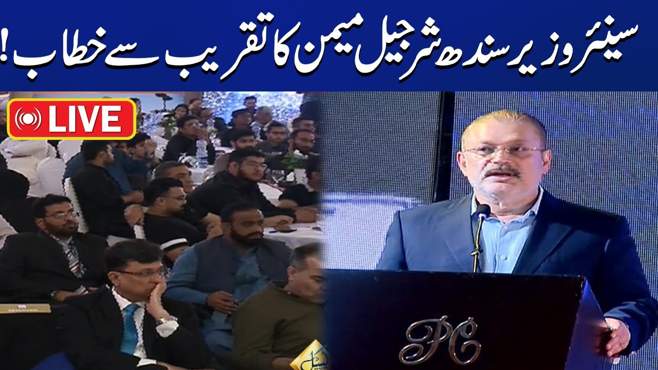 LIVE | Senior Minister Sindh Sharjeel Memon Addresses To Ceremony | Capital TV
