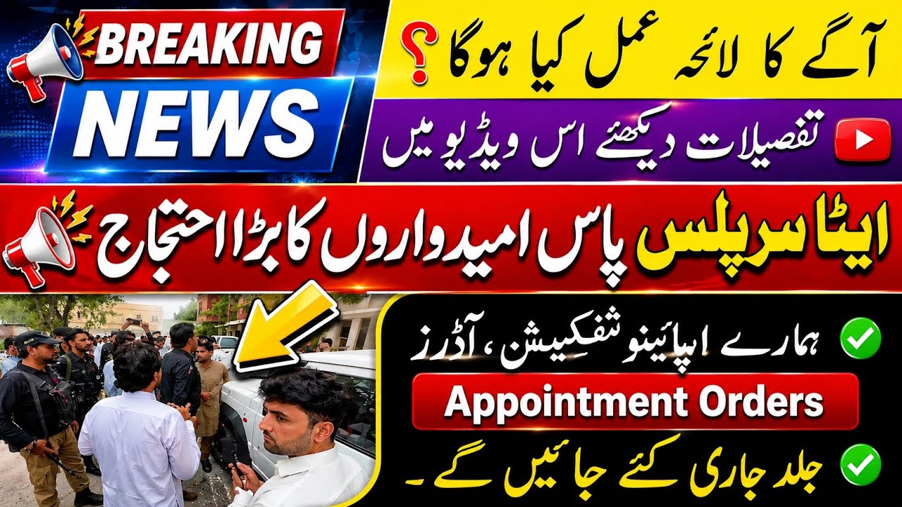 ETEA Phase 2 | Surplus Candidates Appointment Orders || Big Protest  || What Will Be Their Next Plan