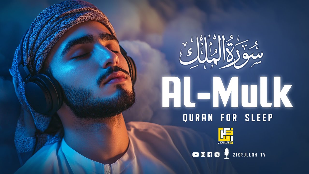Calm Your Mind & Rest with the Quran | Soft Lofi Quran to Soothe the Heart | Zikrullah TV #lofiquran