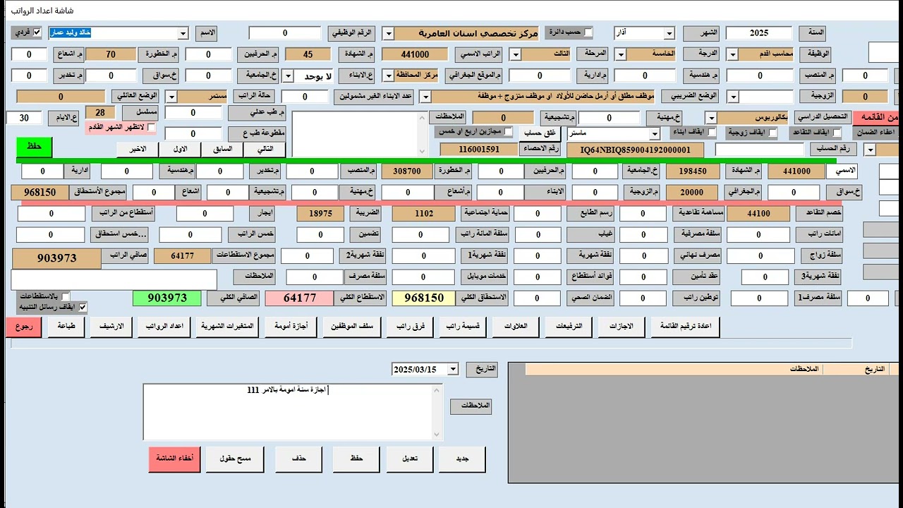 طريقة احتساب اجازة الامومة