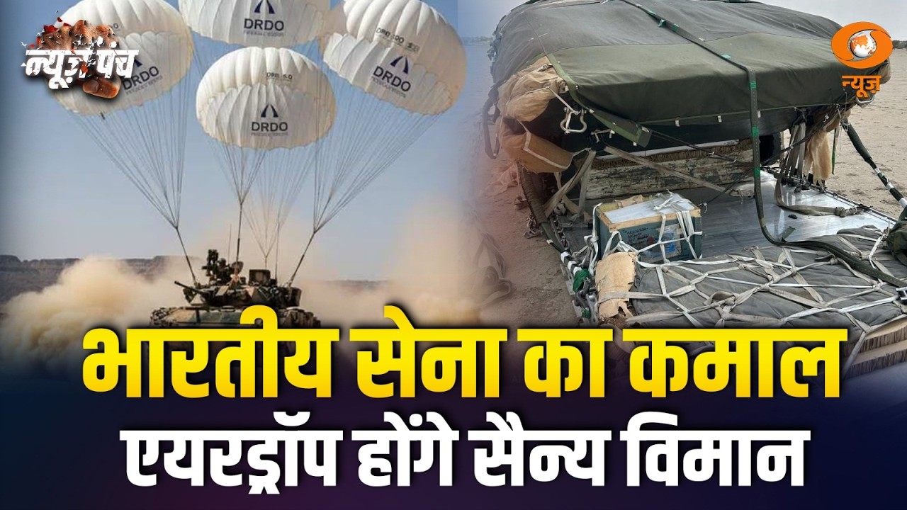 आतंकवाद पर होगा प्रहार और अन्य खबरें: News Punch | MHA | Anti-Terror Policy ‘PRAHAR’ | Hindi News