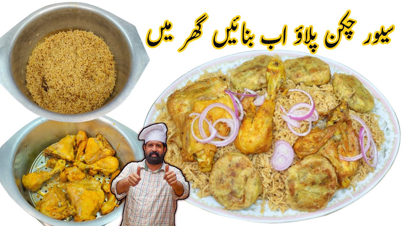 Savour Foods Pulao Kabab Recipe By BaBa Food RRC | Islamabad And Lahore Street Food | Savour Pulao
